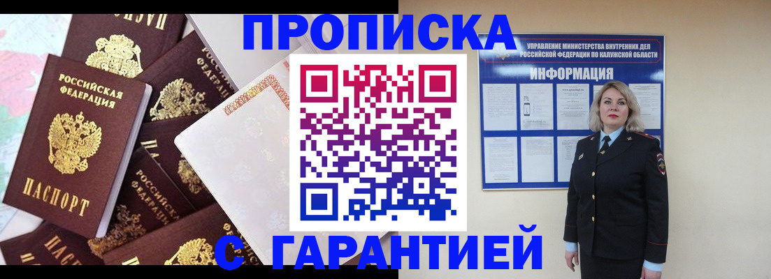 временная регистрация адрес в Камышине