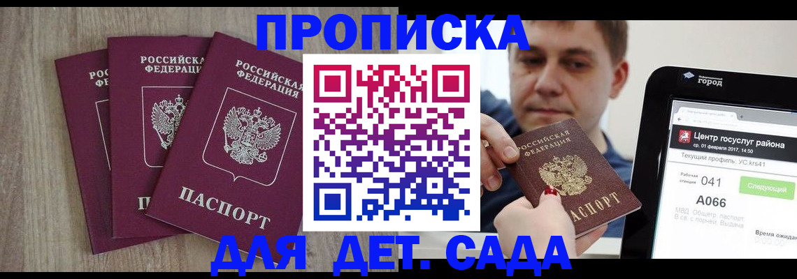 временная регистрация 2025 в Камышине